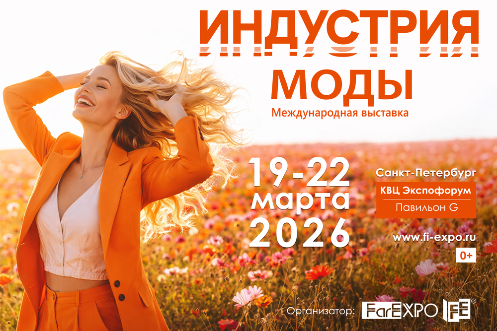 Опубликован официальный пост-релиз выставки.