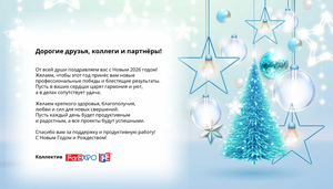 С Новым Годом и Рождеством!