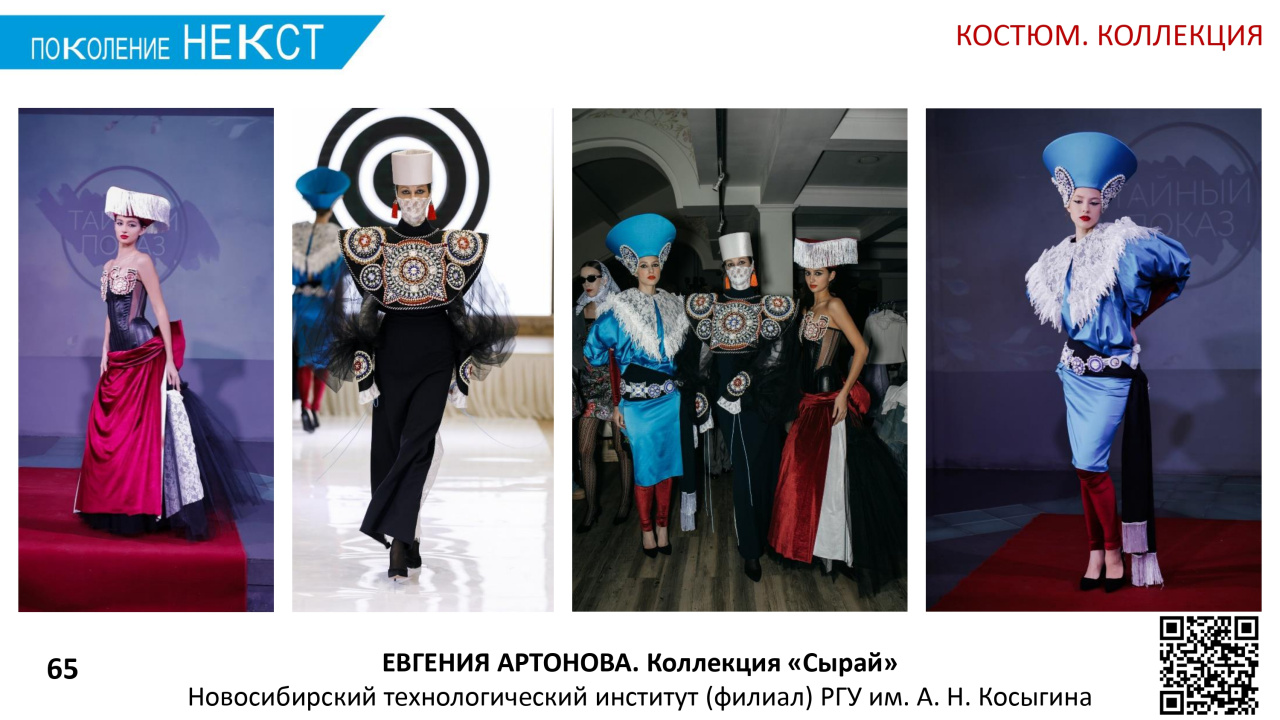 Артонова Евгения Александровна "Сырай"