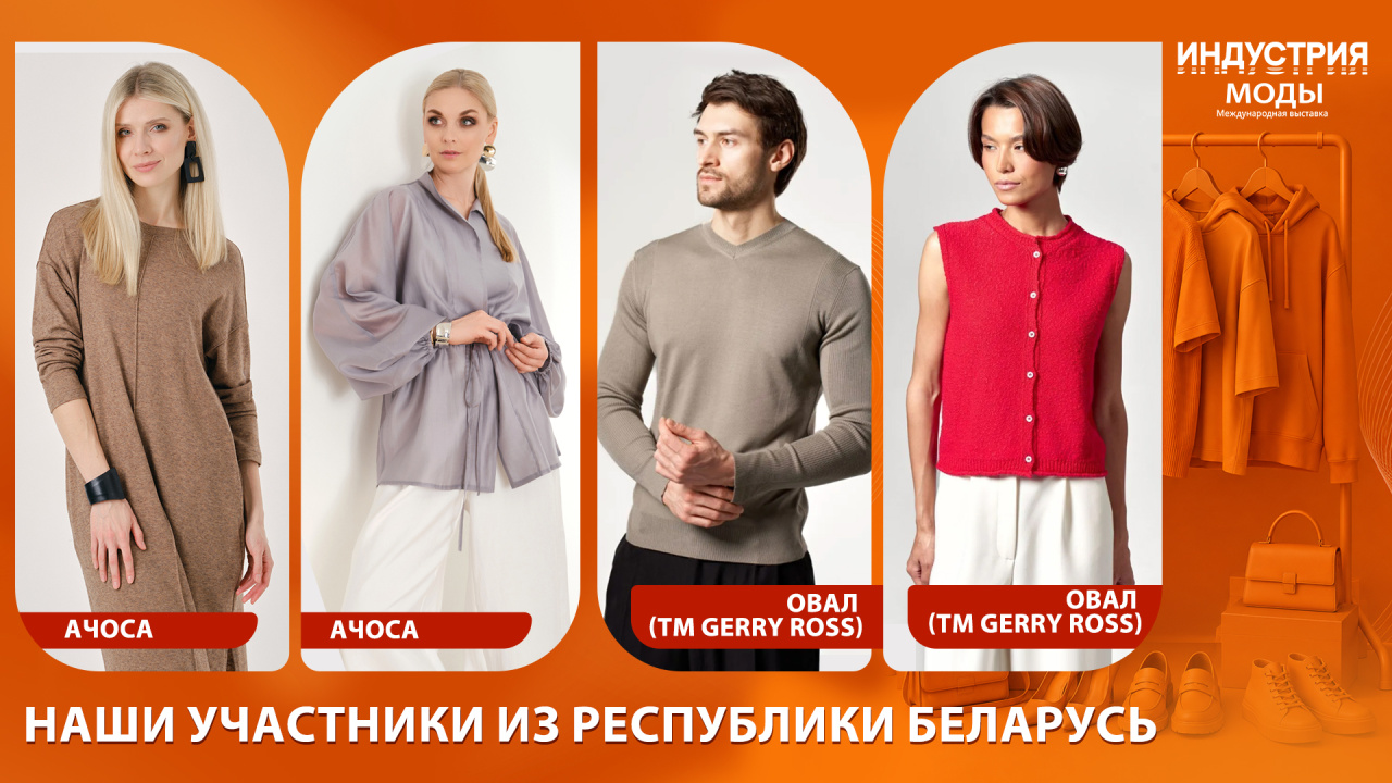 Участники из Беларуси 1