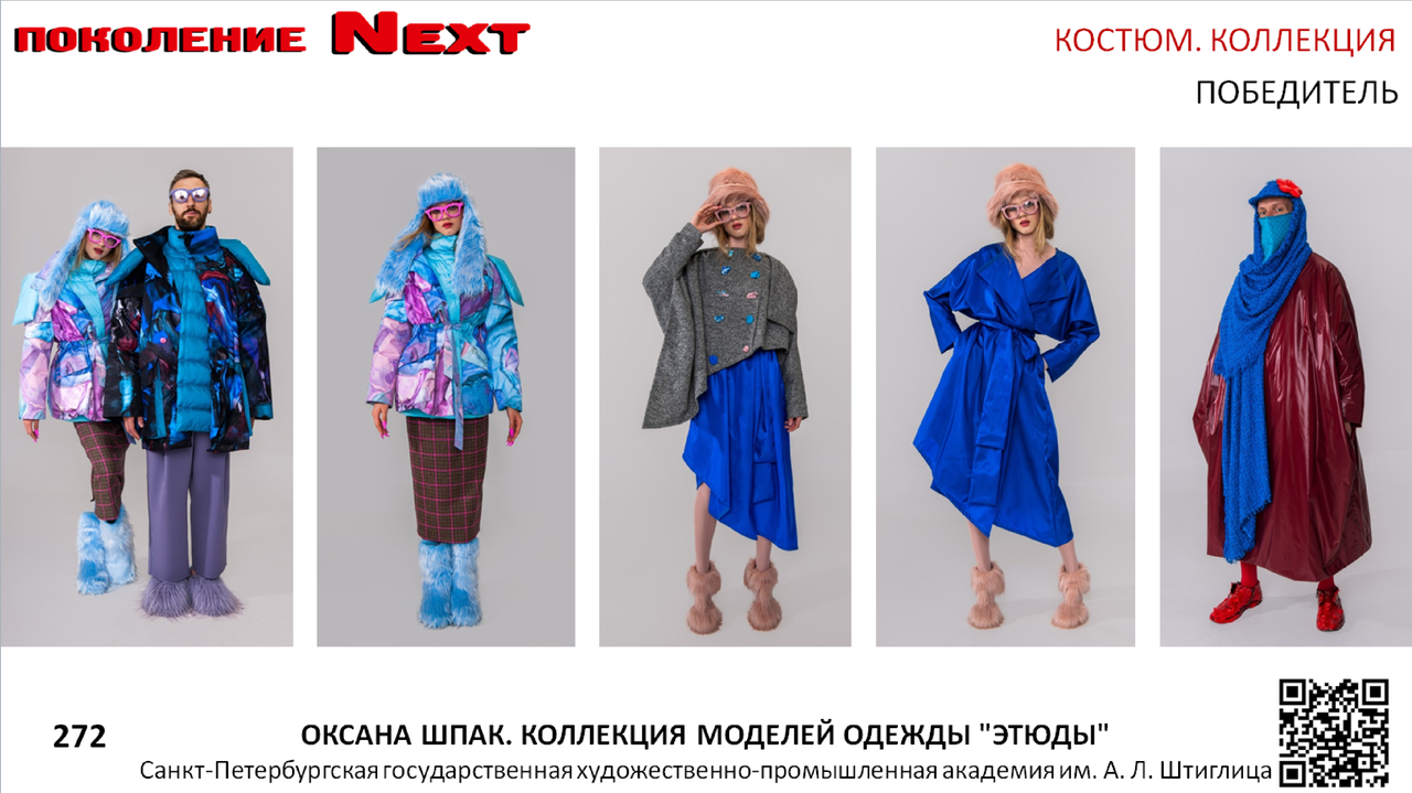 Оксана Олеговна Шпак "Этюды"