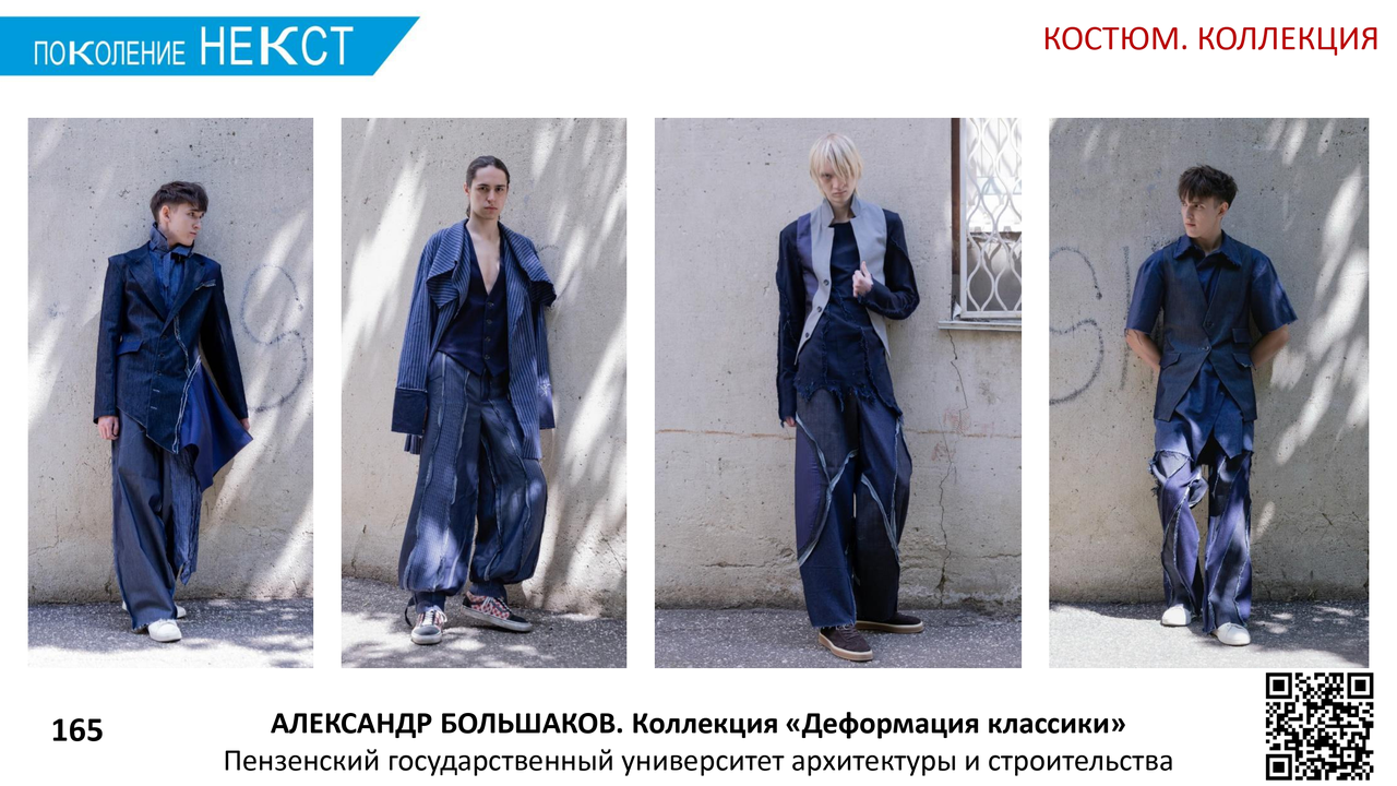 Большаков Александр Сергеевич "Деформация классики"