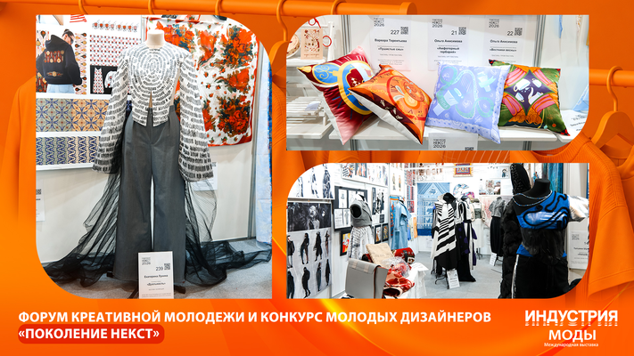 Поколение НЕКСТ 1